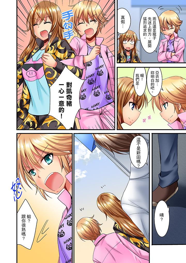 《「笨蛋、你做什麼…啊嗯！」騙同學把衣服脫光檢查身體》漫画 第13話