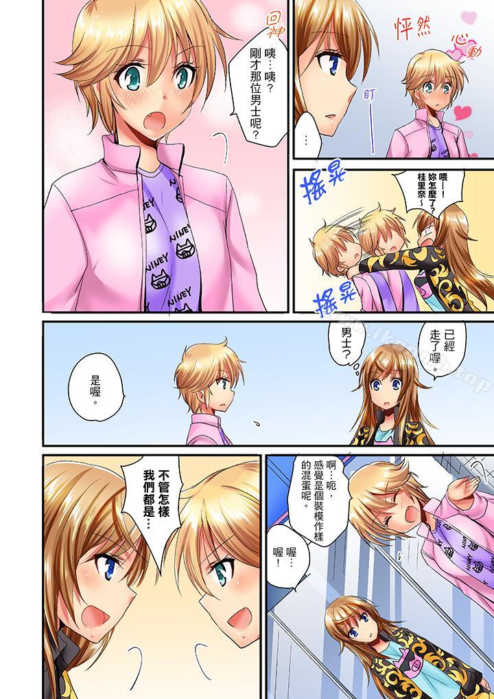 《「笨蛋、你做什麼…啊嗯！」騙同學把衣服脫光檢查身體》漫画 第13話