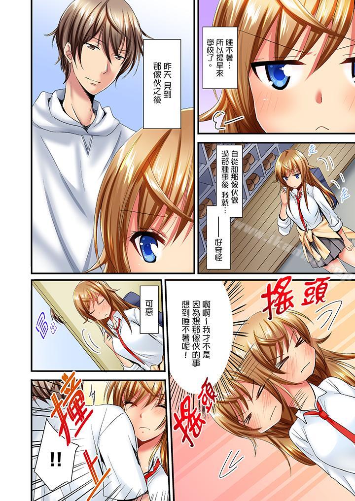 《「笨蛋、你做什麼…啊嗯！」騙同學把衣服脫光檢查身體》漫画 第13話