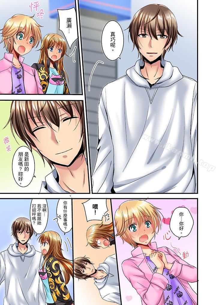 《「笨蛋、你做什麼…啊嗯！」騙同學把衣服脫光檢查身體》漫画 第13話