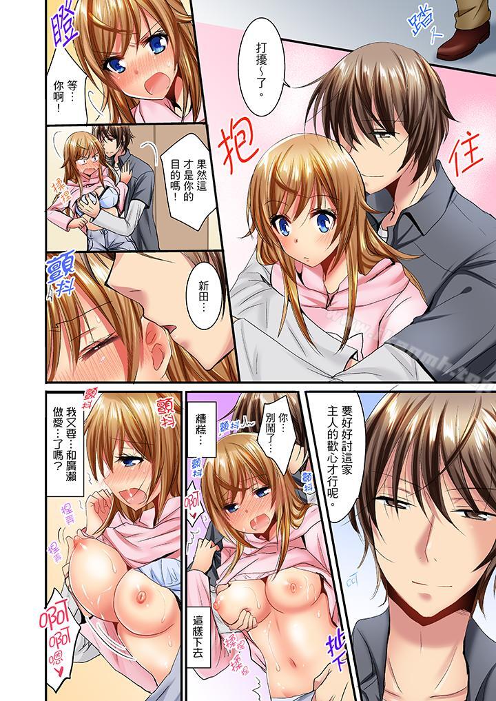 《「笨蛋、你做什麼…啊嗯！」騙同學把衣服脫光檢查身體》漫画 第14話