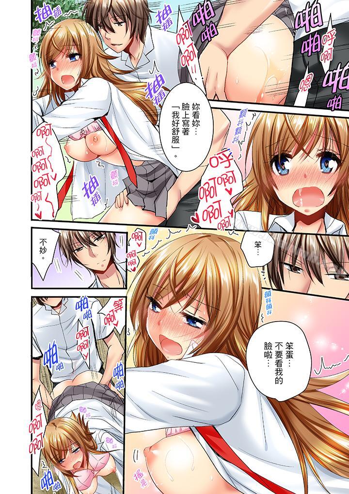 《「笨蛋、你做什麼…啊嗯！」騙同學把衣服脫光檢查身體》漫画 第14話