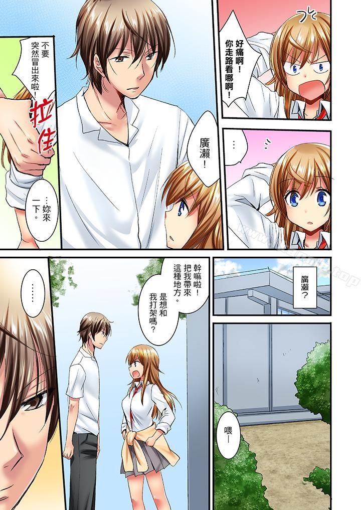 《「笨蛋、你做什麼…啊嗯！」騙同學把衣服脫光檢查身體》漫画 第14話