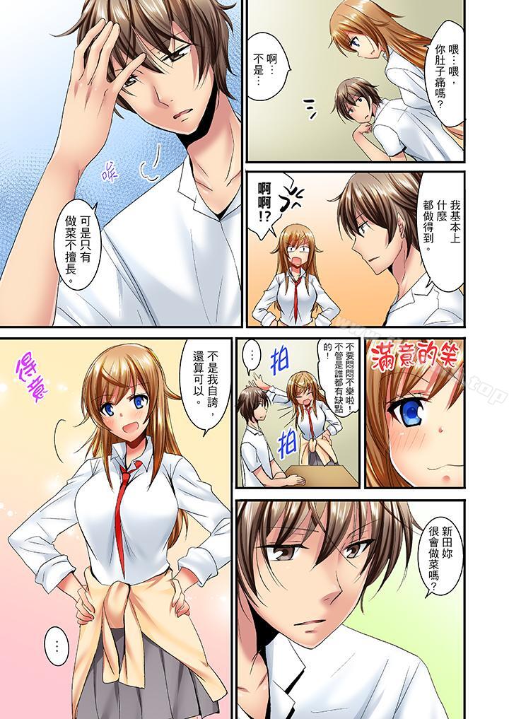 《「笨蛋、你做什麼…啊嗯！」騙同學把衣服脫光檢查身體》漫画 第14話