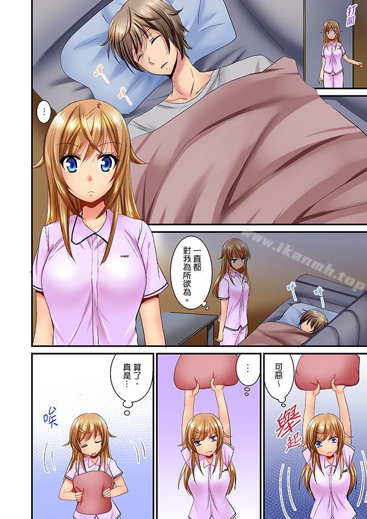 《「笨蛋、你做什麼…啊嗯！」騙同學把衣服脫光檢查身體》漫画 第16話