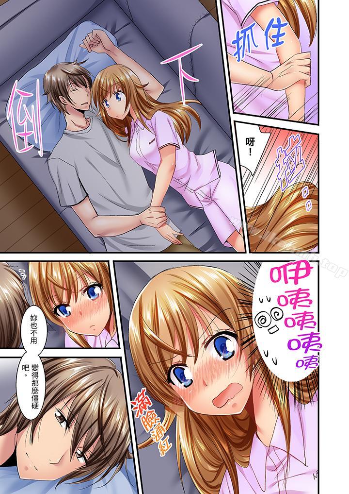 《「笨蛋、你做什麼…啊嗯！」騙同學把衣服脫光檢查身體》漫画 第16話