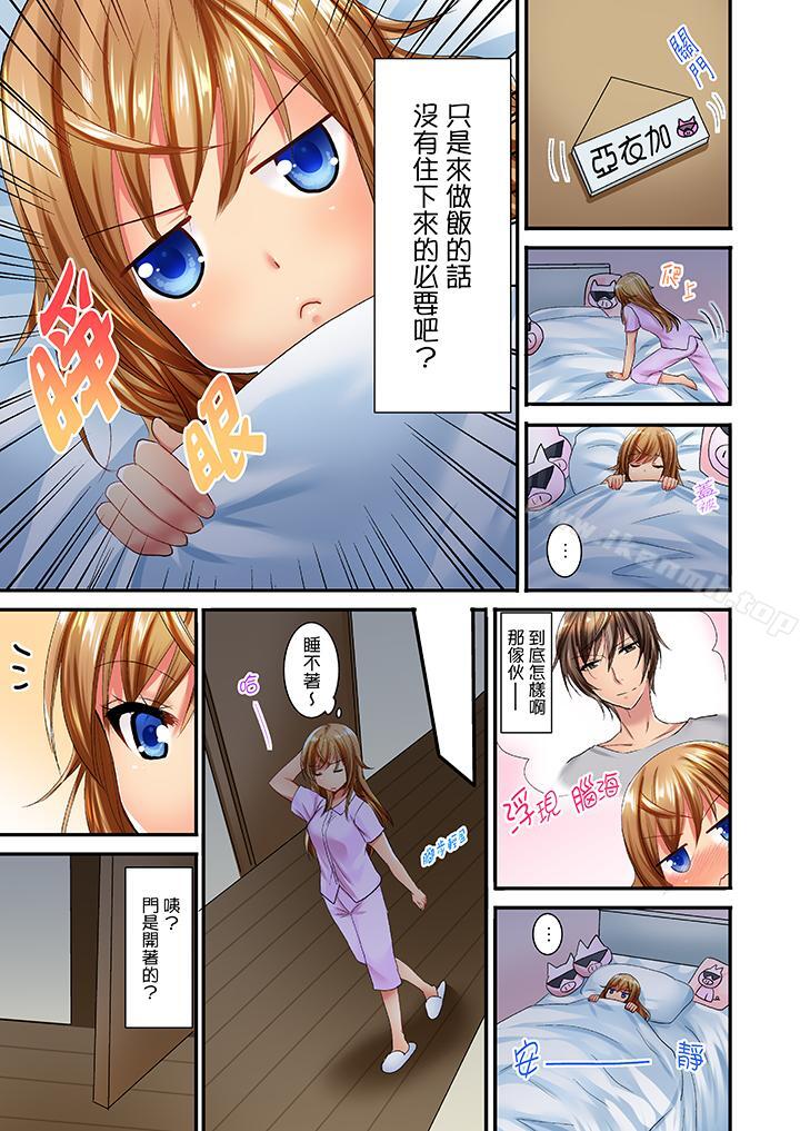 《「笨蛋、你做什麼…啊嗯！」騙同學把衣服脫光檢查身體》漫画 第16話