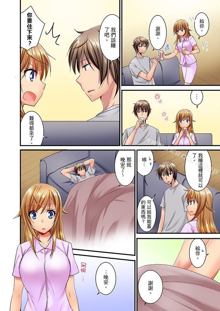 《「笨蛋、你做什麼…啊嗯！」騙同學把衣服脫光檢查身體》漫画 第16話