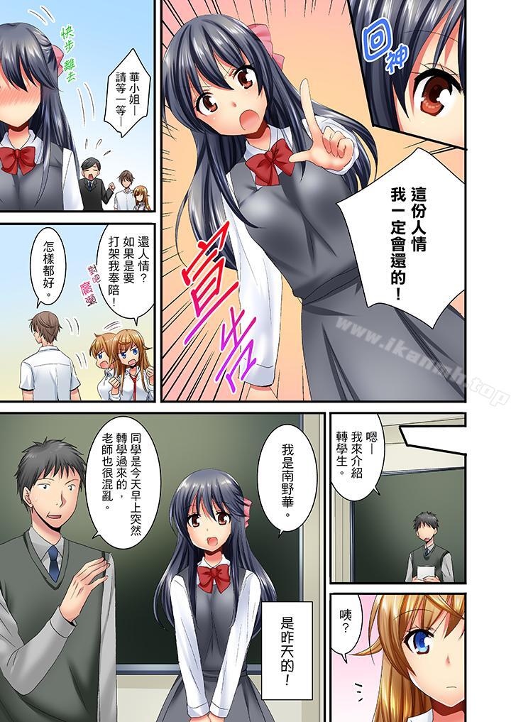 《「笨蛋、你做什麼…啊嗯！」騙同學把衣服脫光檢查身體》漫画 第18話