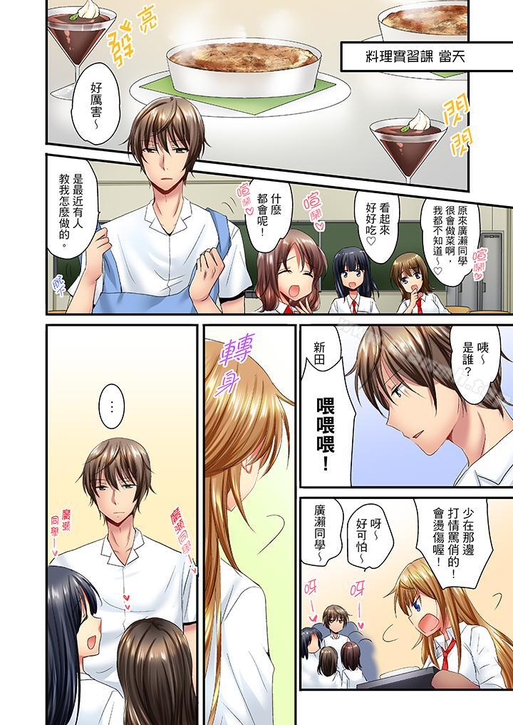 《「笨蛋、你做什麼…啊嗯！」騙同學把衣服脫光檢查身體》漫画 第18話