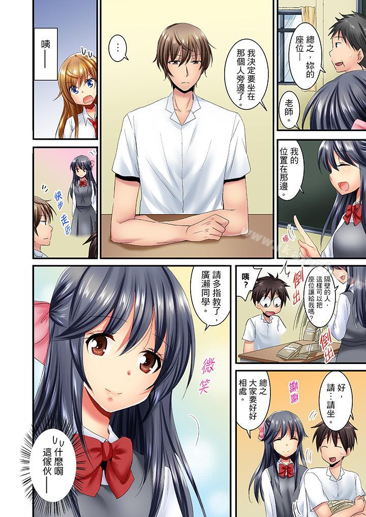 《「笨蛋、你做什麼…啊嗯！」騙同學把衣服脫光檢查身體》漫画 第18話