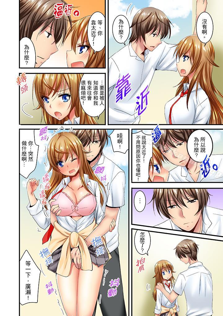 《「笨蛋、你做什麼…啊嗯！」騙同學把衣服脫光檢查身體》漫画 第18話