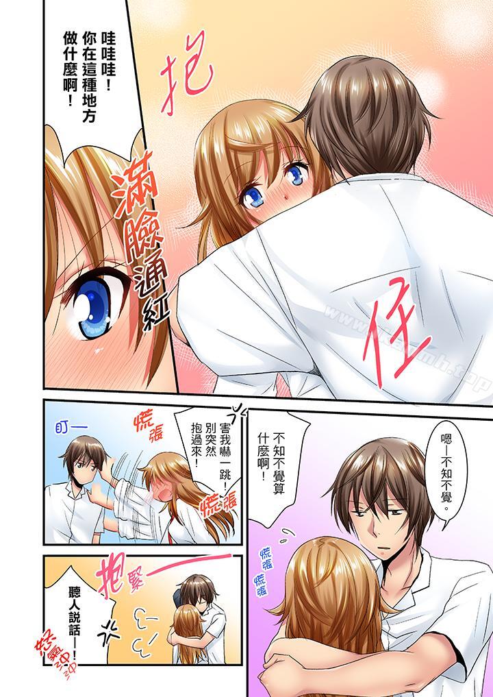 《「笨蛋、你做什麼…啊嗯！」騙同學把衣服脫光檢查身體》漫画 第20話