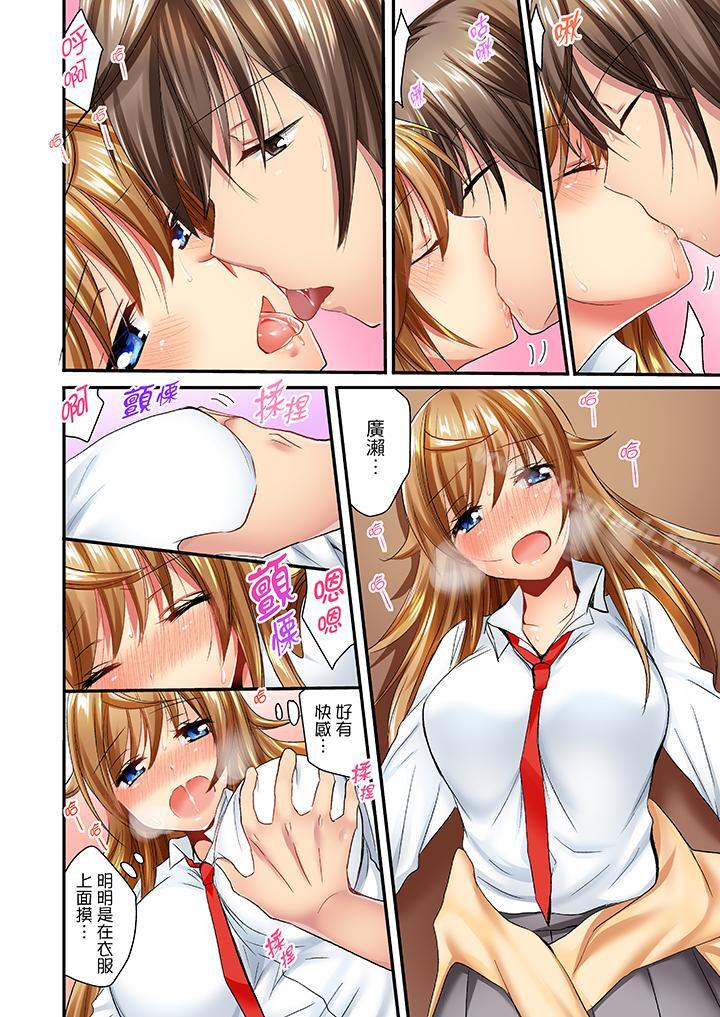 《「笨蛋、你做什麼…啊嗯！」騙同學把衣服脫光檢查身體》漫画 第20話