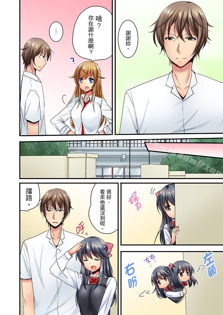 《「笨蛋、你做什麼…啊嗯！」騙同學把衣服脫光檢查身體》漫画 第21話