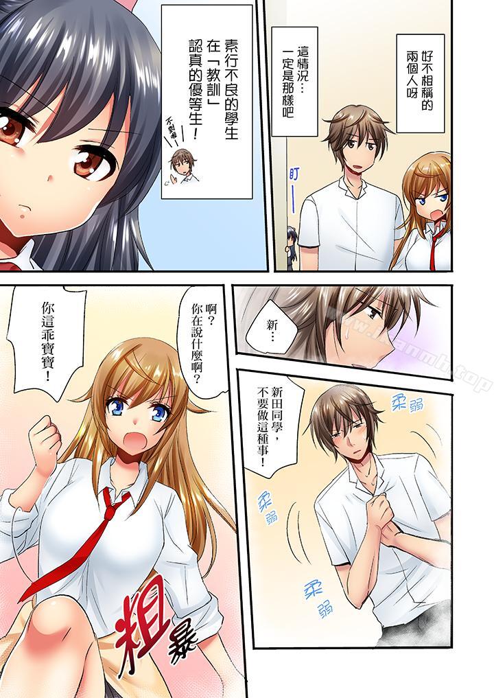 《「笨蛋、你做什麼…啊嗯！」騙同學把衣服脫光檢查身體》漫画 第21話