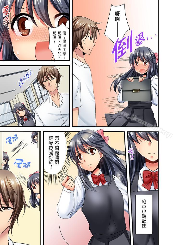 《「笨蛋、你做什麼…啊嗯！」騙同學把衣服脫光檢查身體》漫画 第21話