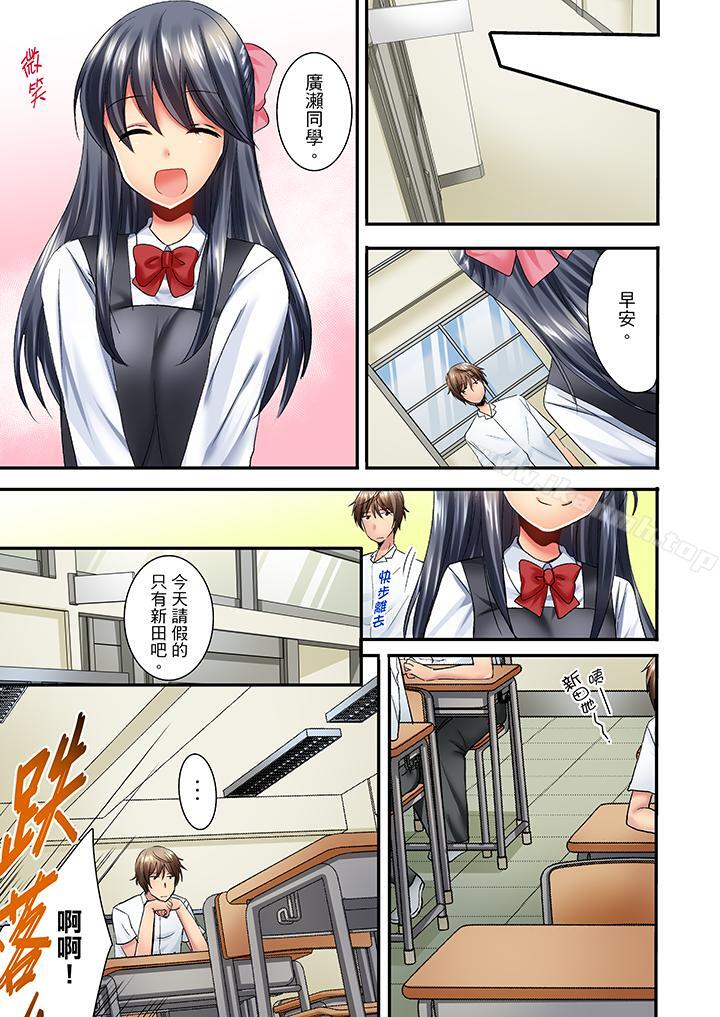 《「笨蛋、你做什麼…啊嗯！」騙同學把衣服脫光檢查身體》漫画 第22話