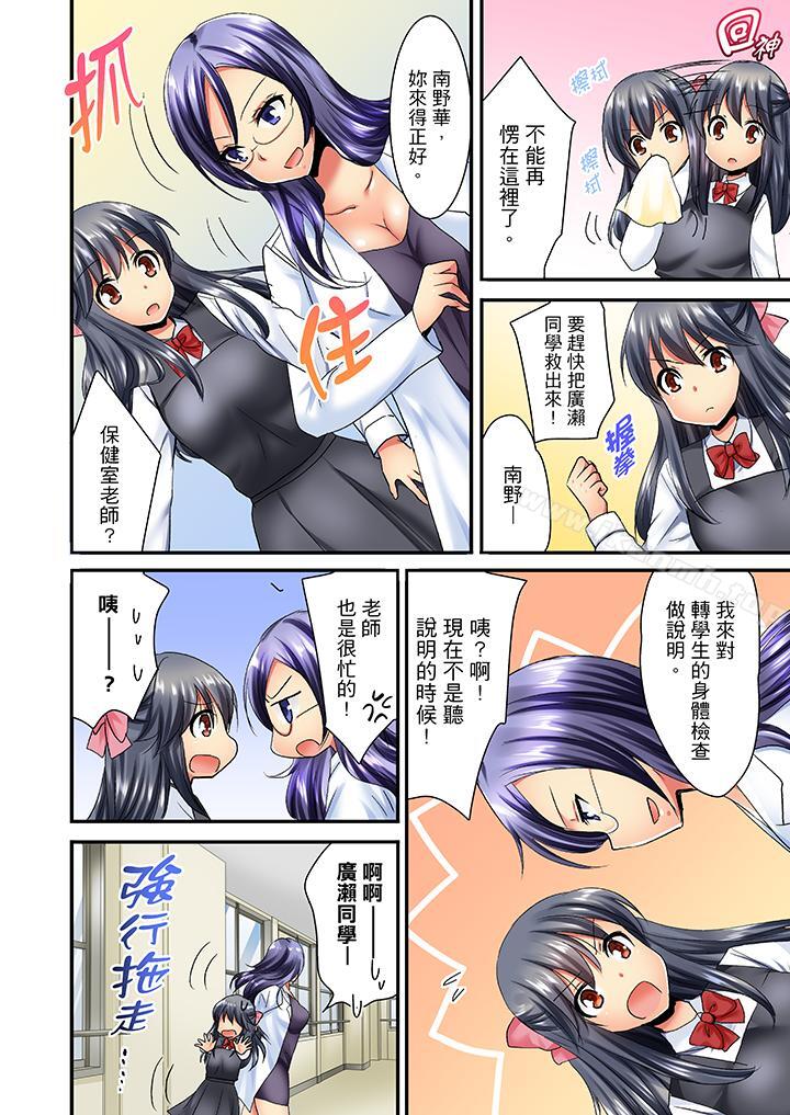 《「笨蛋、你做什麼…啊嗯！」騙同學把衣服脫光檢查身體》漫画 第22話