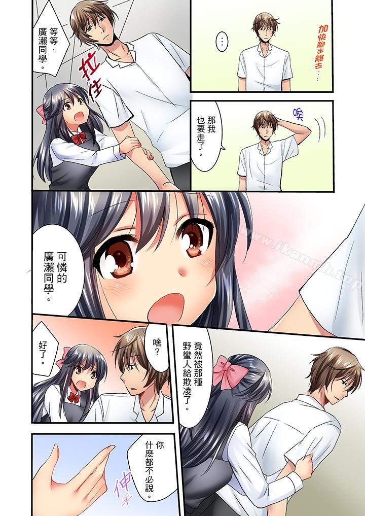 《「笨蛋、你做什麼…啊嗯！」騙同學把衣服脫光檢查身體》漫画 第22話