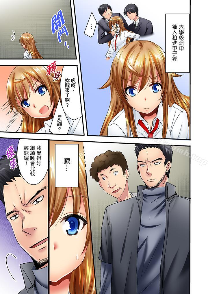 《「笨蛋、你做什麼…啊嗯！」騙同學把衣服脫光檢查身體》漫画 第22話
