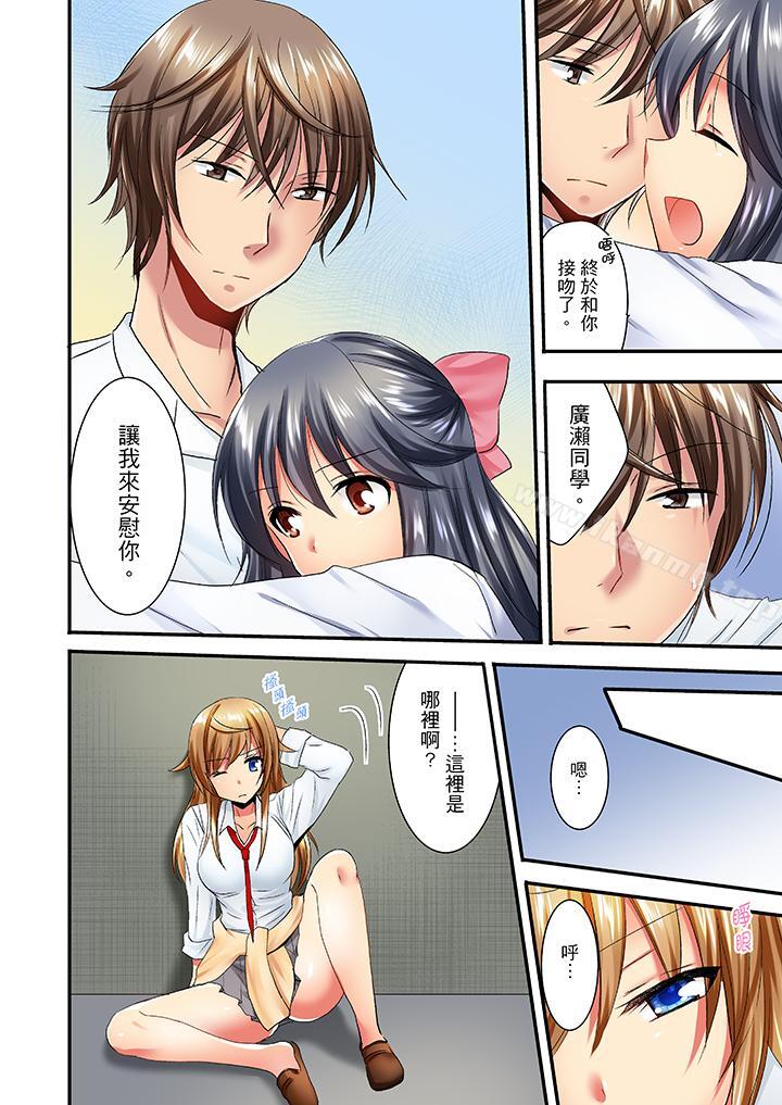 《「笨蛋、你做什麼…啊嗯！」騙同學把衣服脫光檢查身體》漫画 第22話
