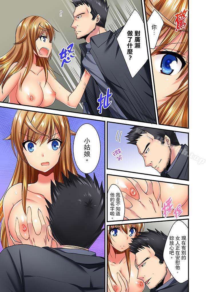 《「笨蛋、你做什麼…啊嗯！」騙同學把衣服脫光檢查身體》漫画 第23話