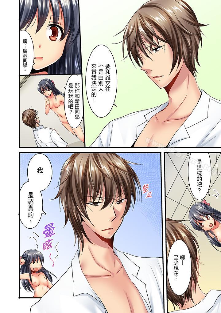 《「笨蛋、你做什麼…啊嗯！」騙同學把衣服脫光檢查身體》漫画 第23話