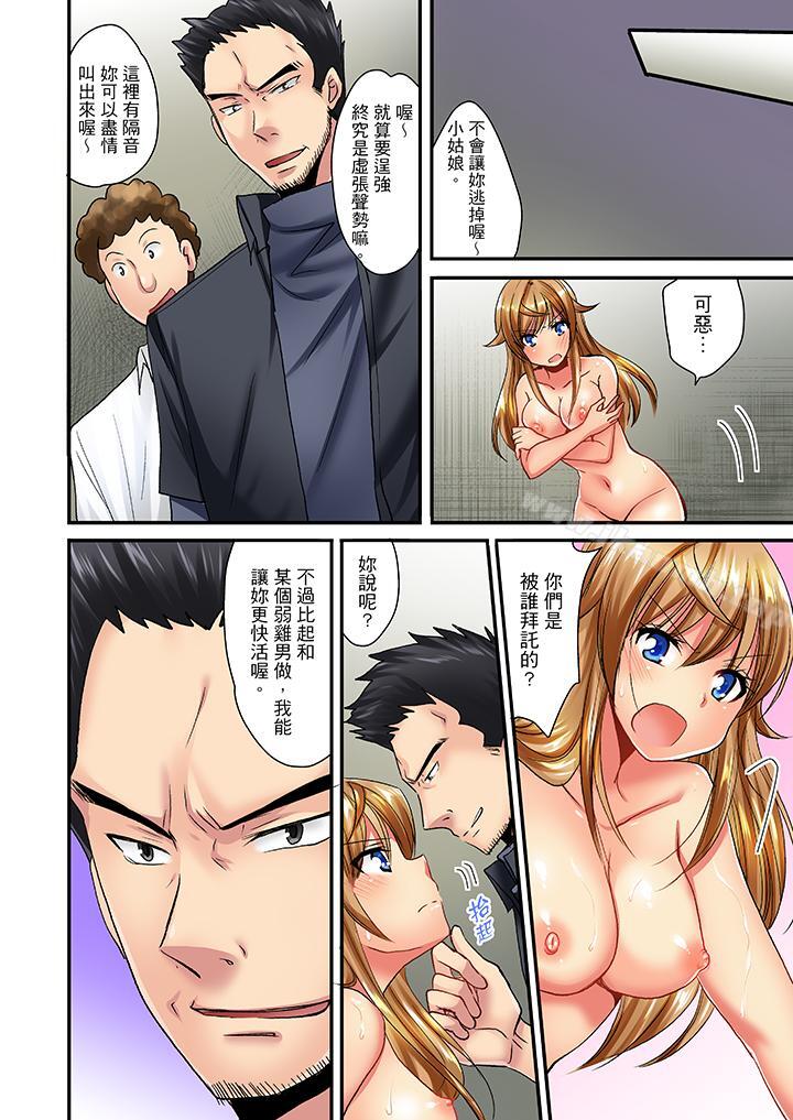 《「笨蛋、你做什麼…啊嗯！」騙同學把衣服脫光檢查身體》漫画 第23話