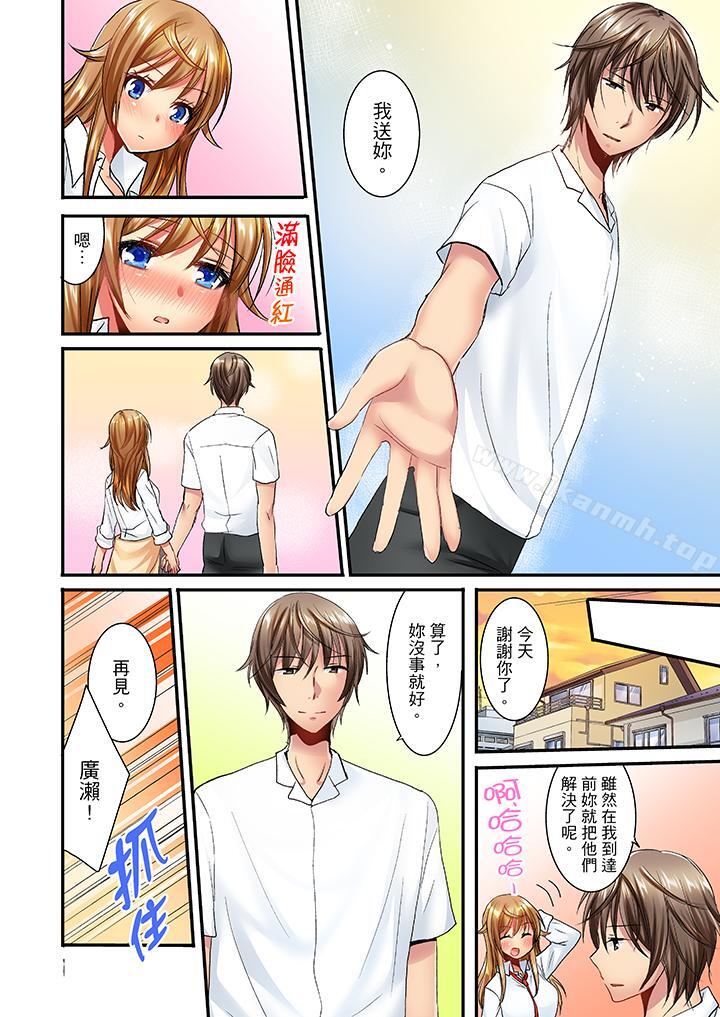 《「笨蛋、你做什麼…啊嗯！」騙同學把衣服脫光檢查身體》漫画 第24話