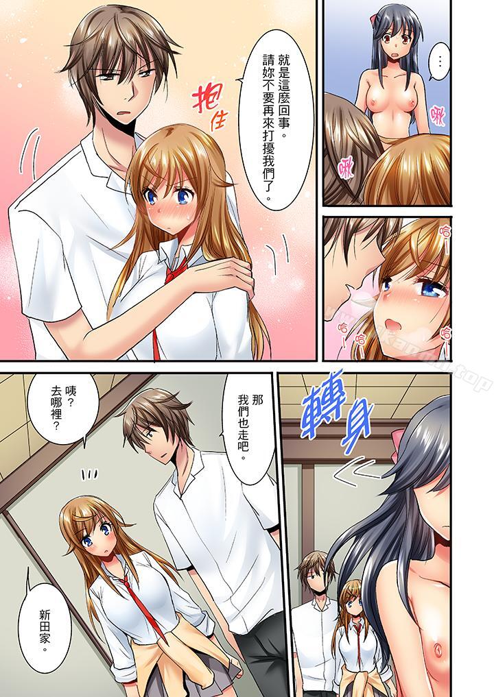 《「笨蛋、你做什麼…啊嗯！」騙同學把衣服脫光檢查身體》漫画 第24話