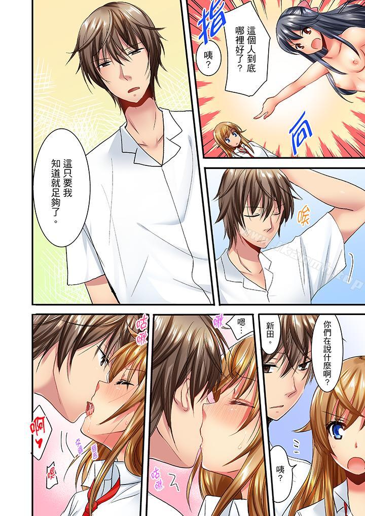 《「笨蛋、你做什麼…啊嗯！」騙同學把衣服脫光檢查身體》漫画 第24話