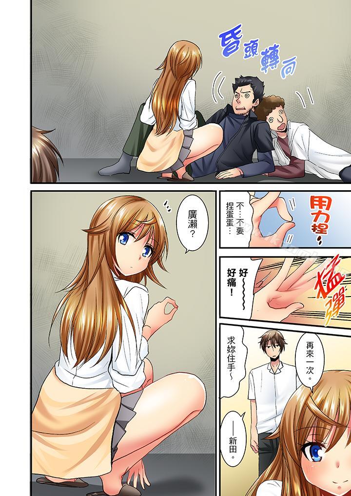 《「笨蛋、你做什麼…啊嗯！」騙同學把衣服脫光檢查身體》漫画 第24話