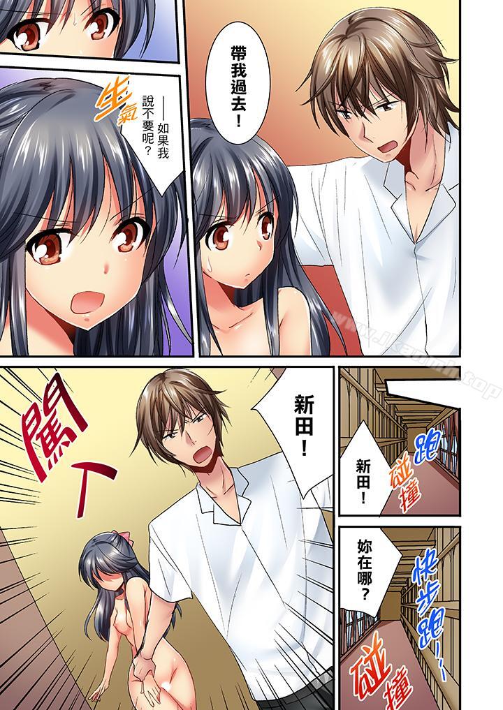 《「笨蛋、你做什麼…啊嗯！」騙同學把衣服脫光檢查身體》漫画 第24話
