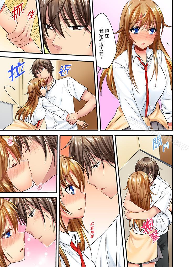 《「笨蛋、你做什麼…啊嗯！」騙同學把衣服脫光檢查身體》漫画 第24話
