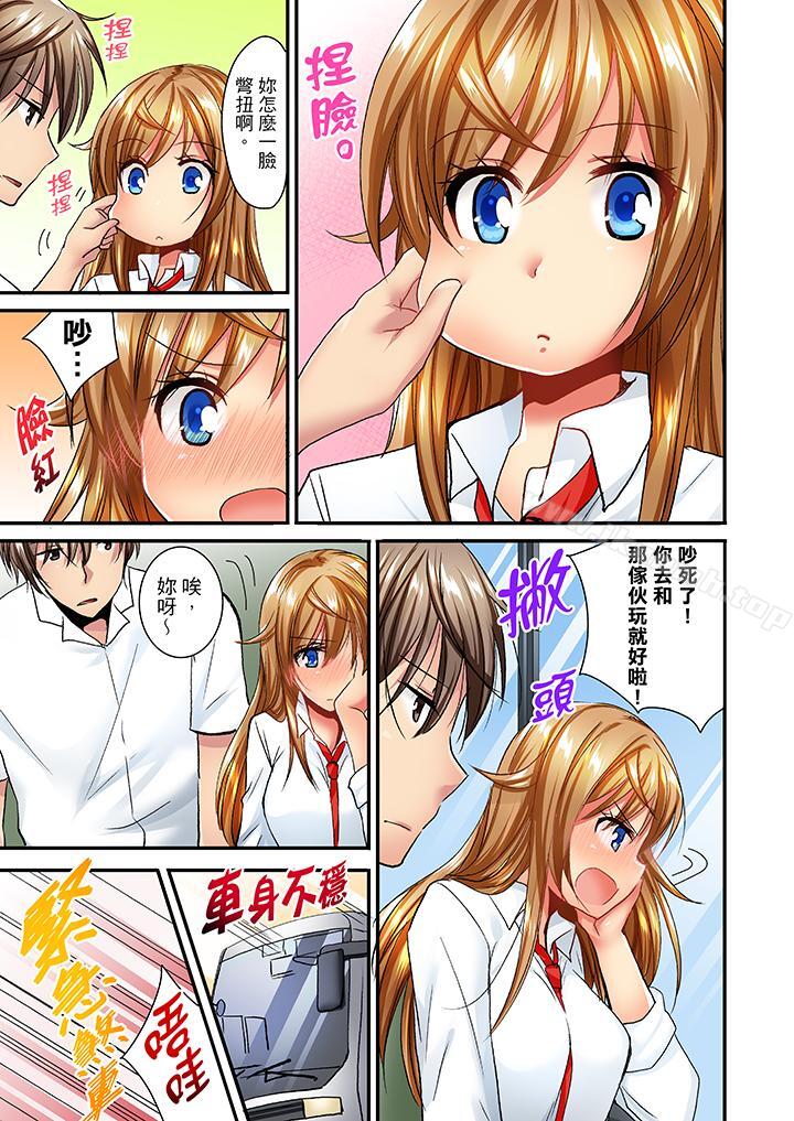 《「笨蛋、你做什麼…啊嗯！」騙同學把衣服脫光檢查身體》漫画 第25話