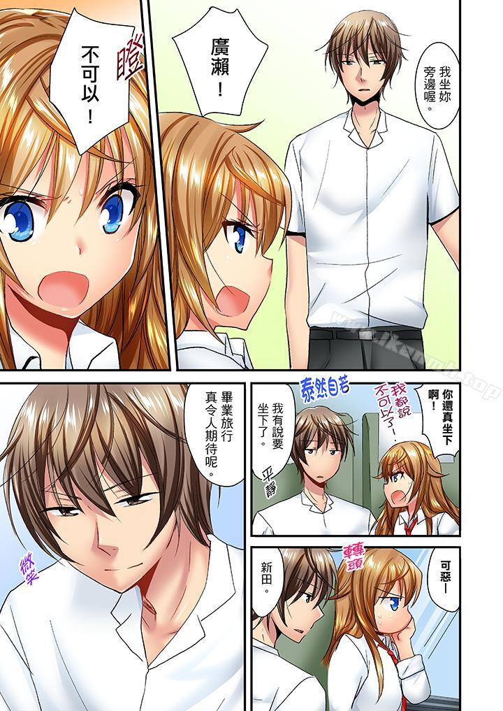 《「笨蛋、你做什麼…啊嗯！」騙同學把衣服脫光檢查身體》漫画 第25話