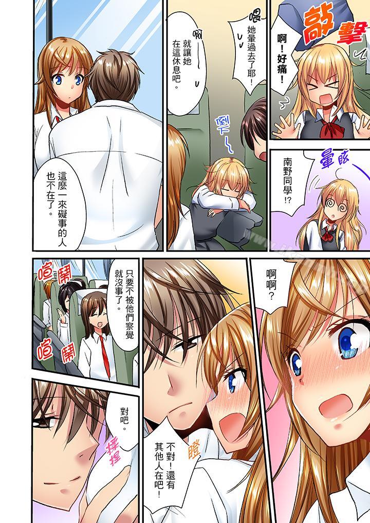 《「笨蛋、你做什麼…啊嗯！」騙同學把衣服脫光檢查身體》漫画 第25話