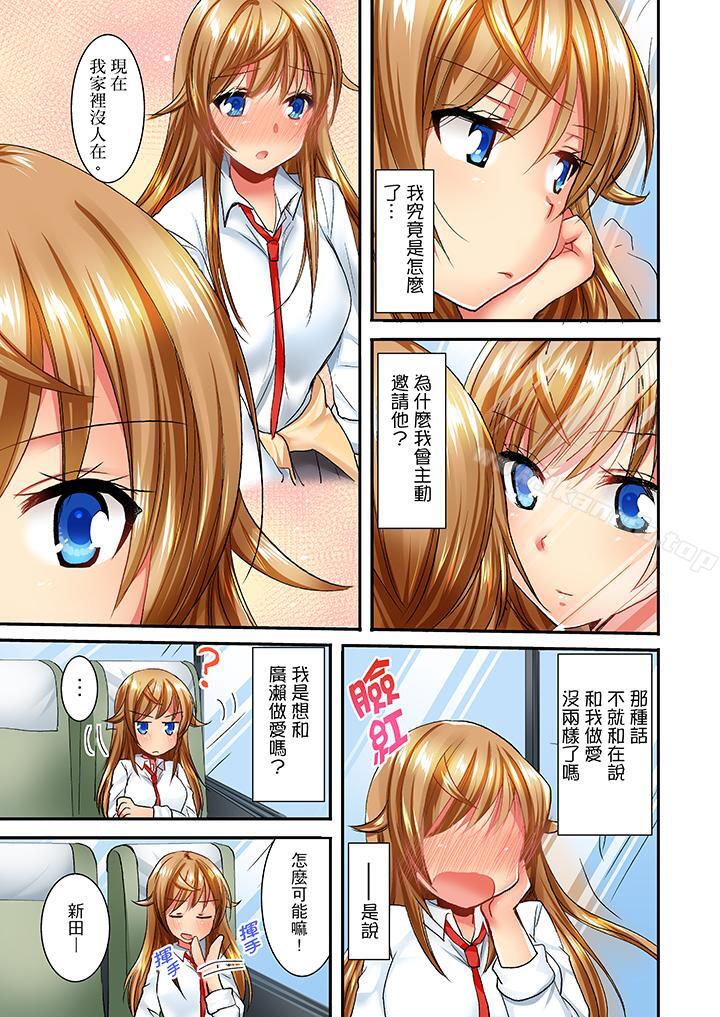 《「笨蛋、你做什麼…啊嗯！」騙同學把衣服脫光檢查身體》漫画 第25話