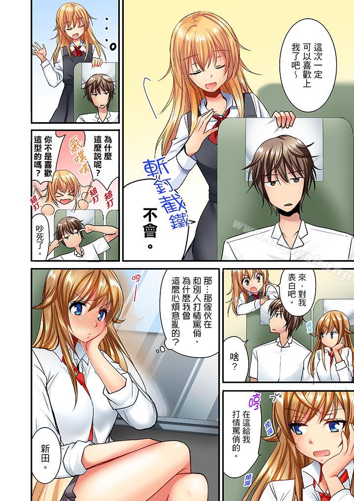 《「笨蛋、你做什麼…啊嗯！」騙同學把衣服脫光檢查身體》漫画 第25話