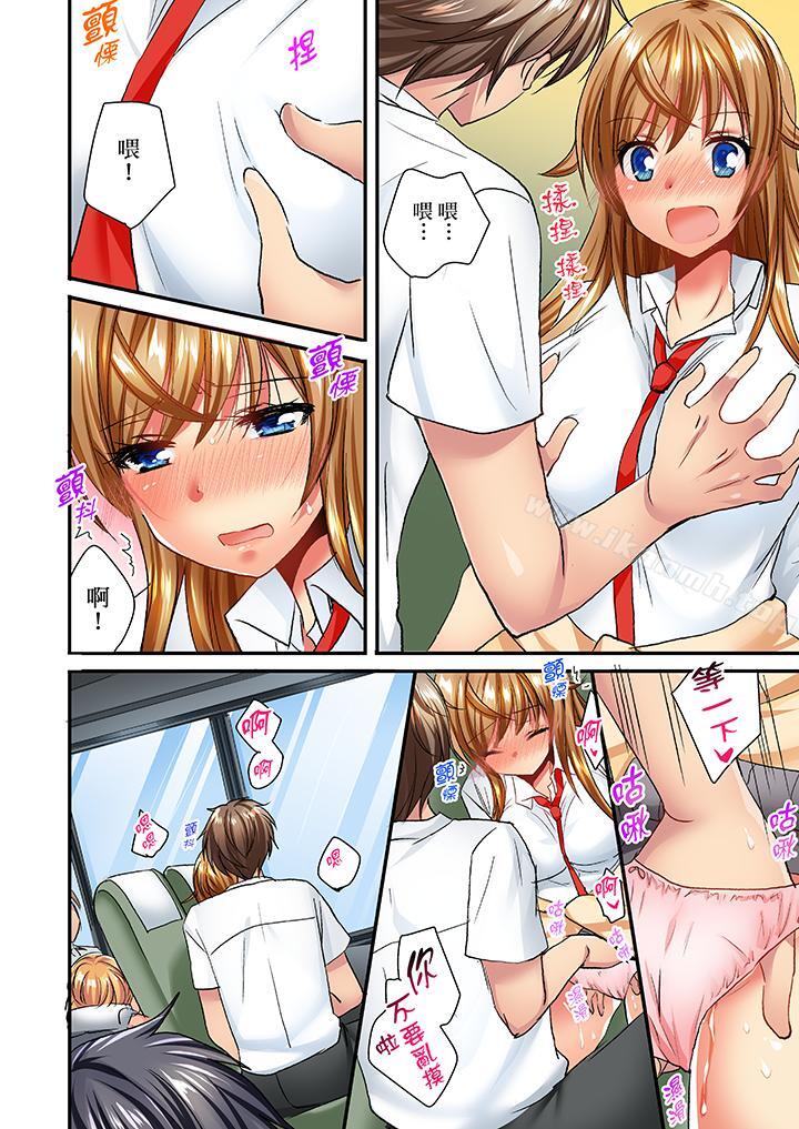 《「笨蛋、你做什麼…啊嗯！」騙同學把衣服脫光檢查身體》漫画 第26話