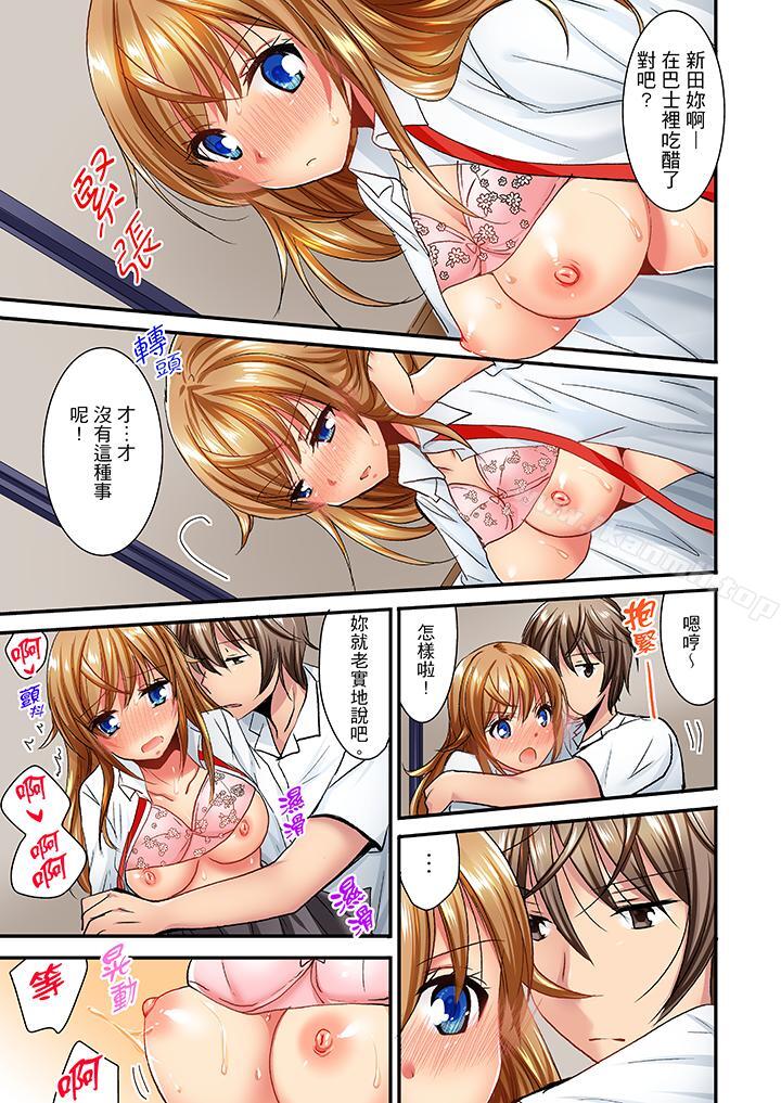 《「笨蛋、你做什麼…啊嗯！」騙同學把衣服脫光檢查身體》漫画 第26話