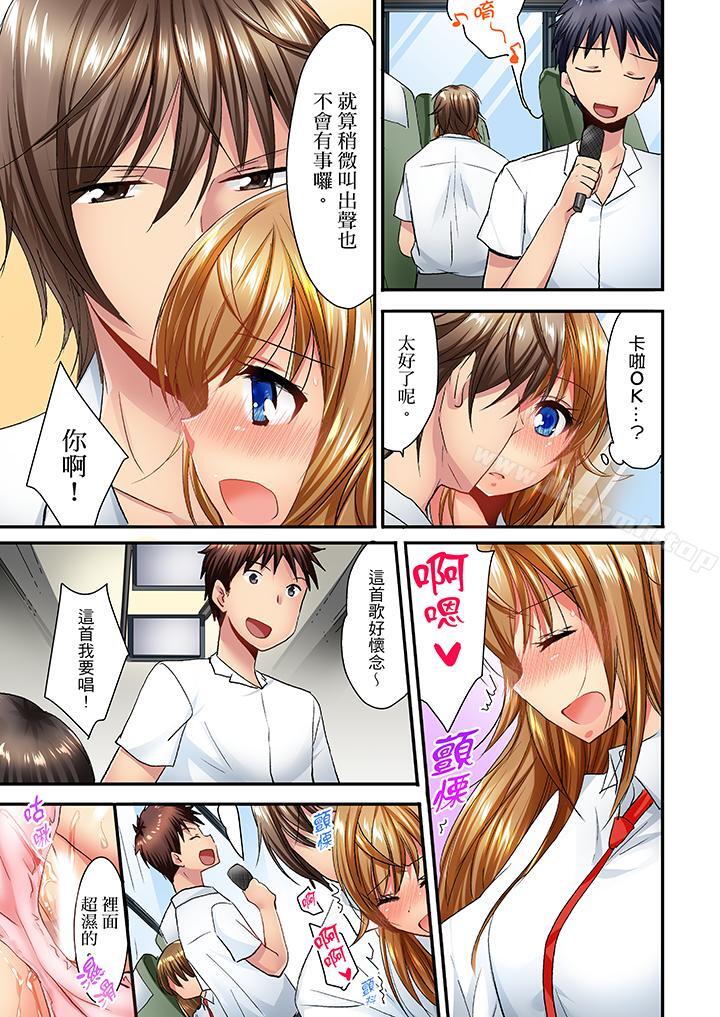 《「笨蛋、你做什麼…啊嗯！」騙同學把衣服脫光檢查身體》漫画 第26話