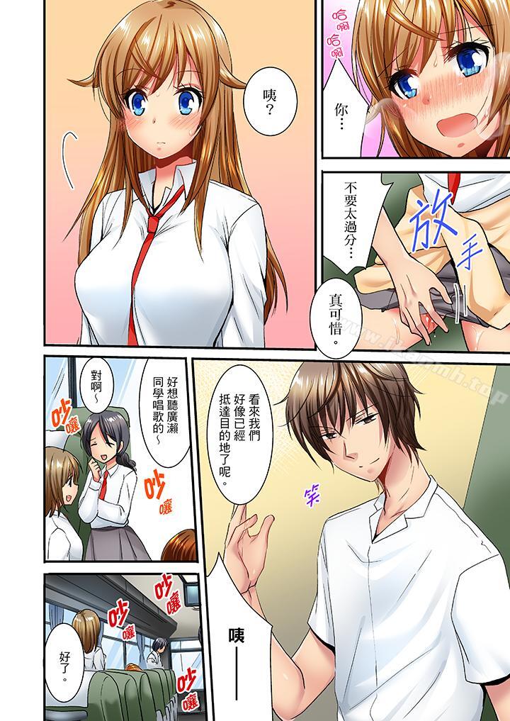 《「笨蛋、你做什麼…啊嗯！」騙同學把衣服脫光檢查身體》漫画 第26話