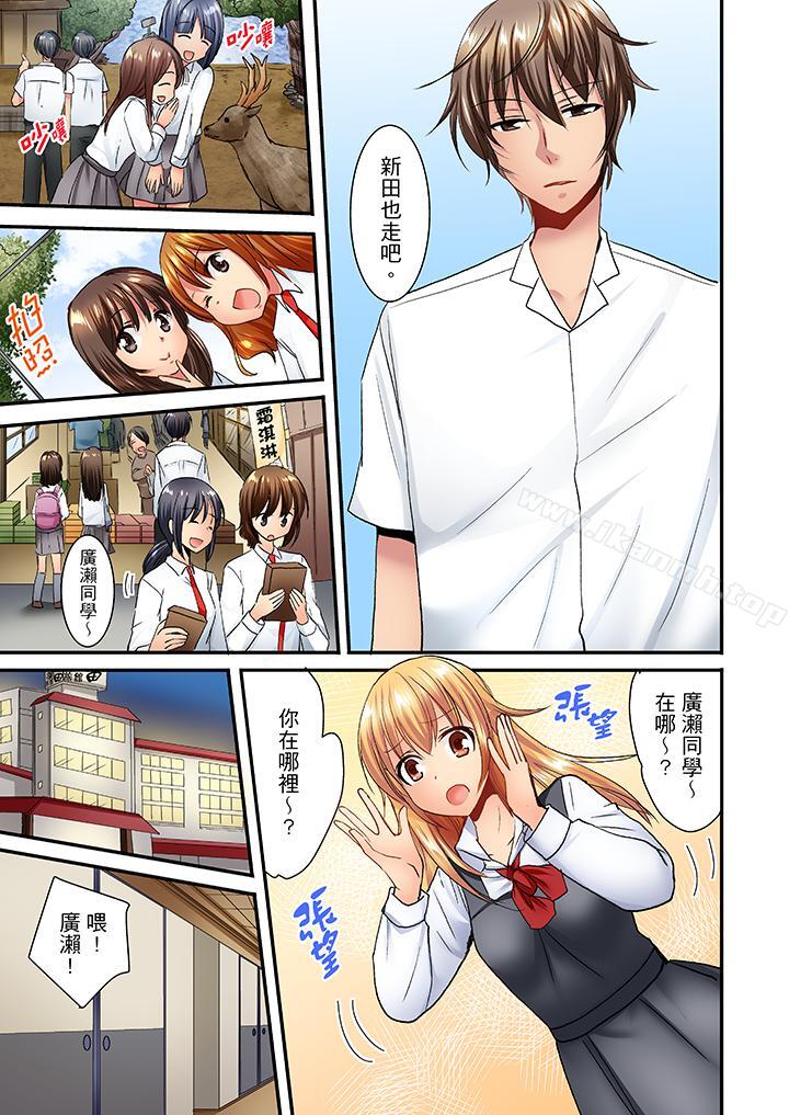 《「笨蛋、你做什麼…啊嗯！」騙同學把衣服脫光檢查身體》漫画 第26話