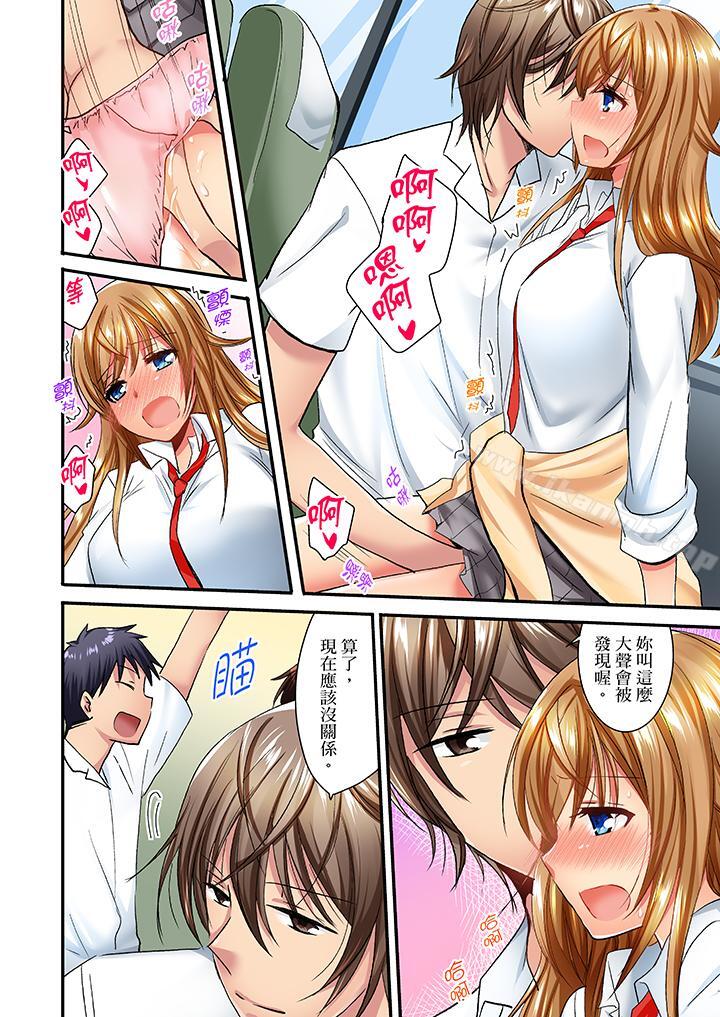 《「笨蛋、你做什麼…啊嗯！」騙同學把衣服脫光檢查身體》漫画 第26話