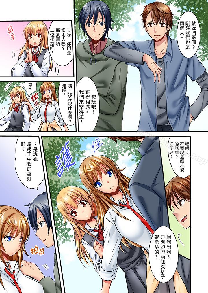 《「笨蛋、你做什麼…啊嗯！」騙同學把衣服脫光檢查身體》漫画 第27話