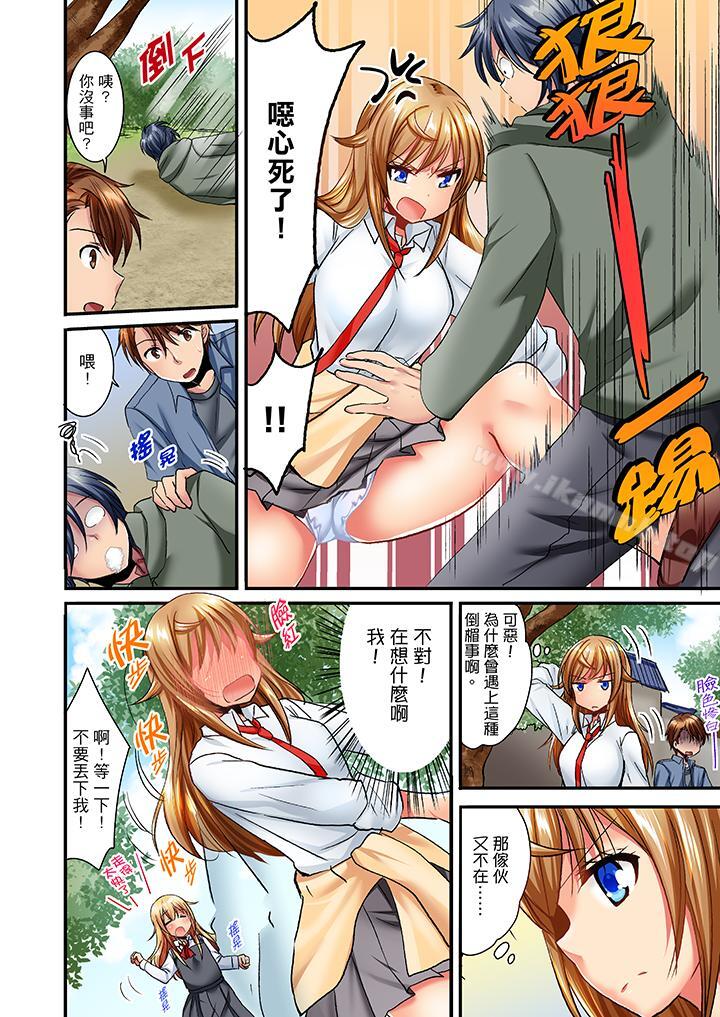 《「笨蛋、你做什麼…啊嗯！」騙同學把衣服脫光檢查身體》漫画 第27話