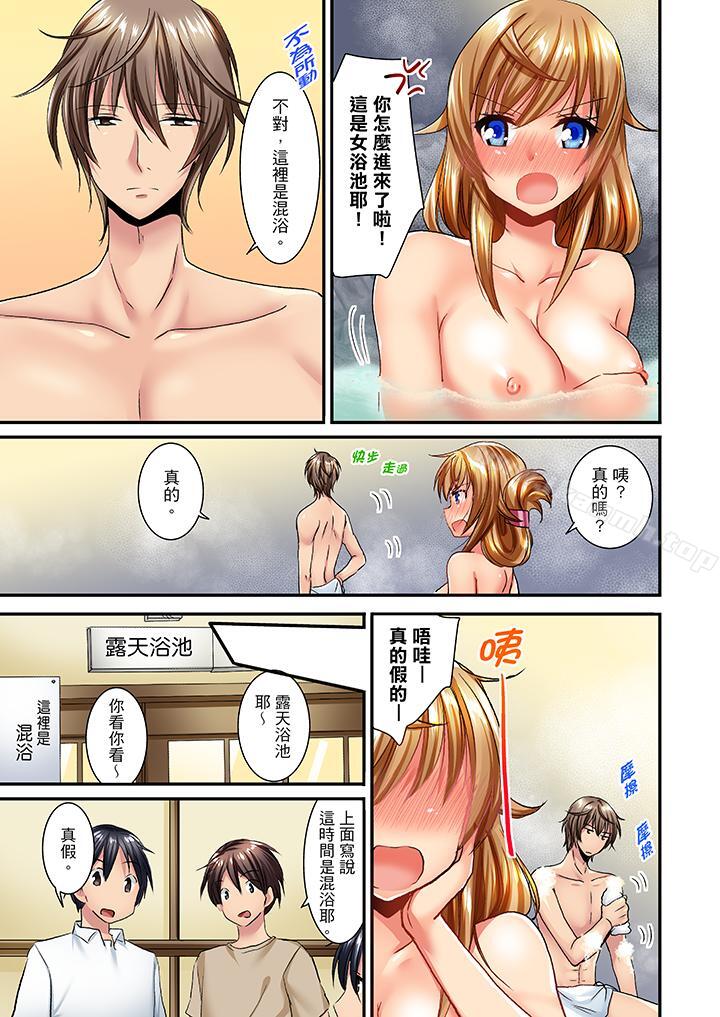 《「笨蛋、你做什麼…啊嗯！」騙同學把衣服脫光檢查身體》漫画 第27話
