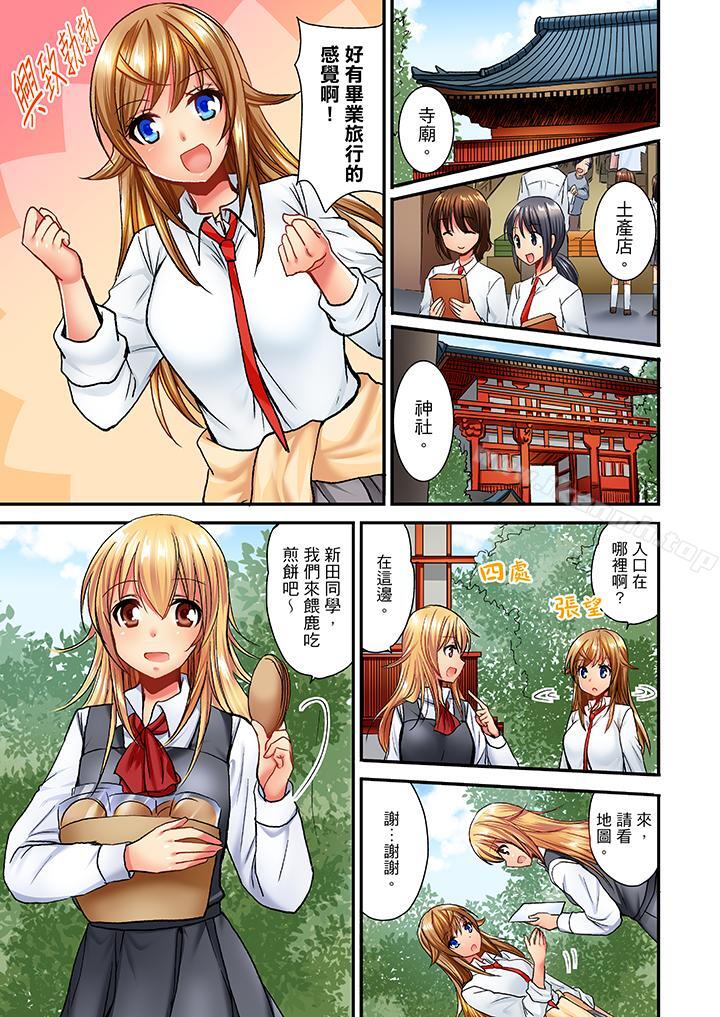《「笨蛋、你做什麼…啊嗯！」騙同學把衣服脫光檢查身體》漫画 第27話